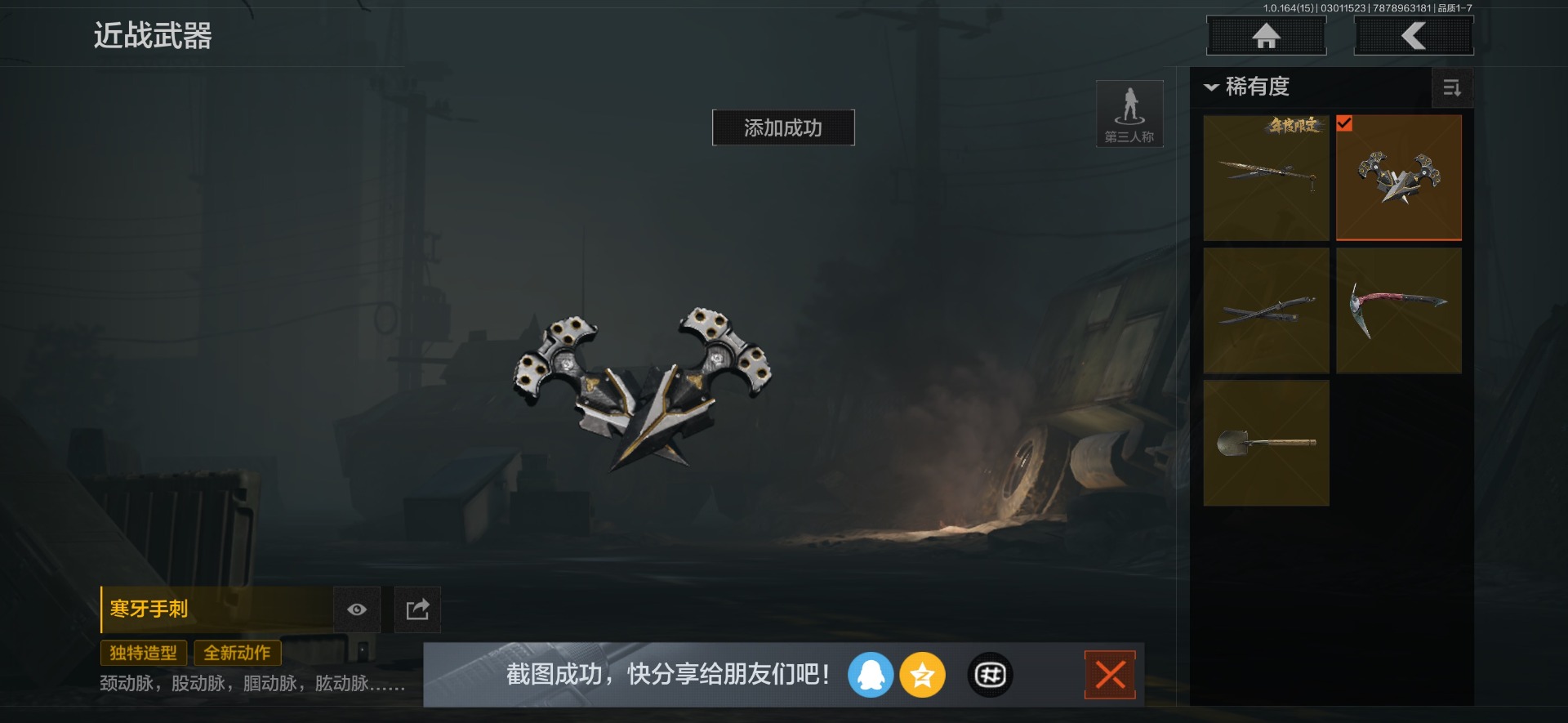 AQQM412330暗区突围账号详情图18 AQQM412330暗区突围账号详情图18