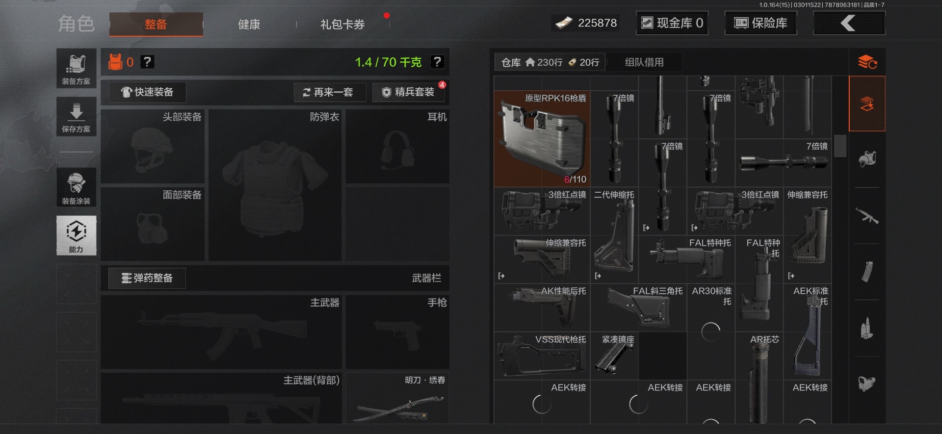 AQQM412330暗区突围账号详情图26 AQQM412330暗区突围账号详情图26