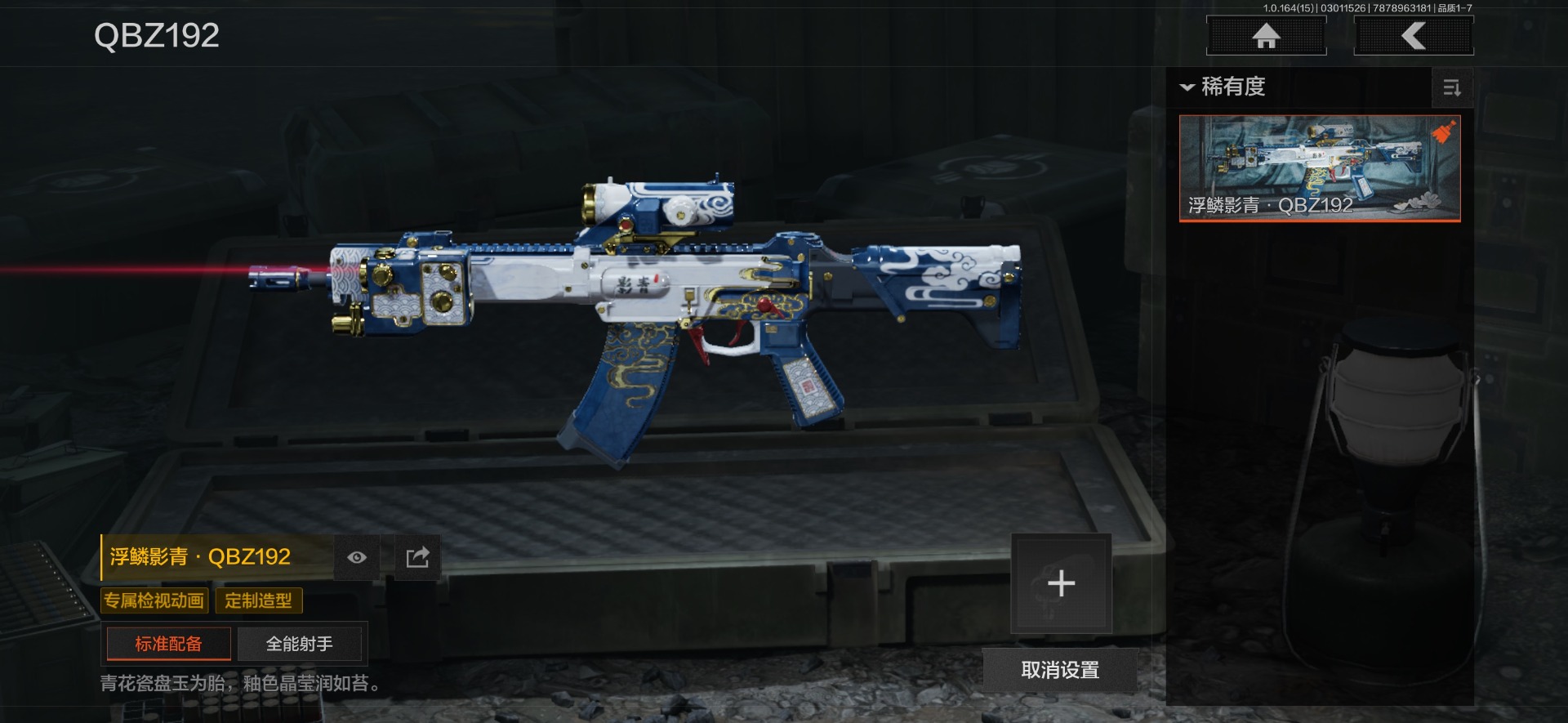 AQQM412330暗区突围账号详情图27 AQQM412330暗区突围账号详情图27