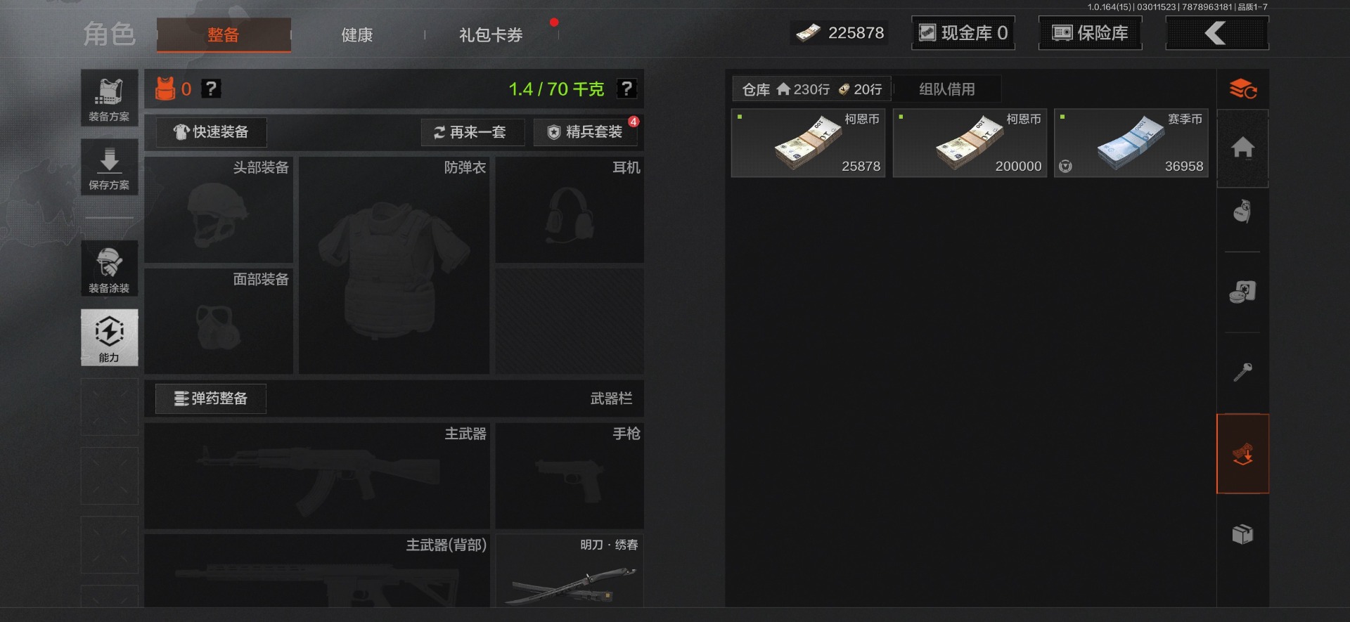 AQQM412330暗区突围账号详情图30 AQQM412330暗区突围账号详情图30