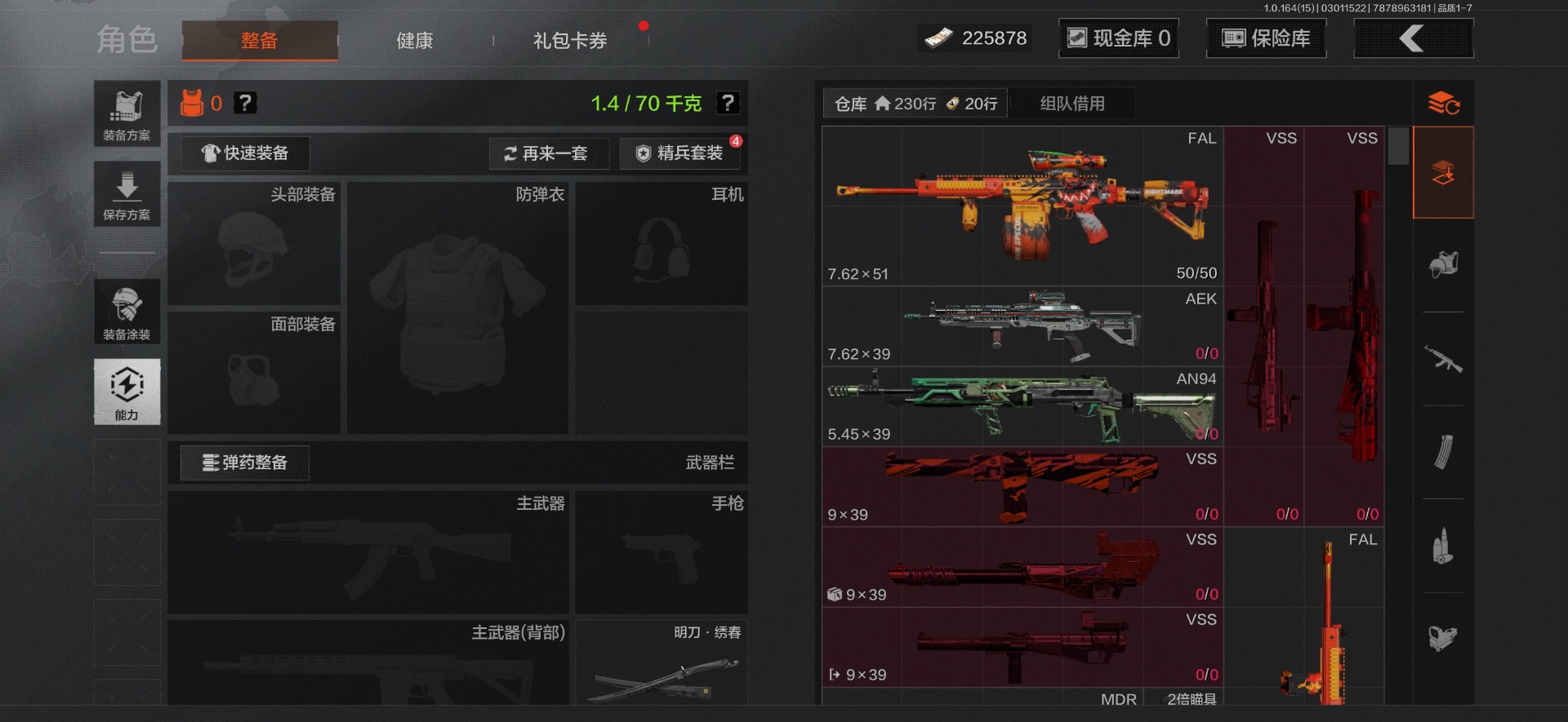 AQQM412330暗区突围账号详情图33 AQQM412330暗区突围账号详情图33