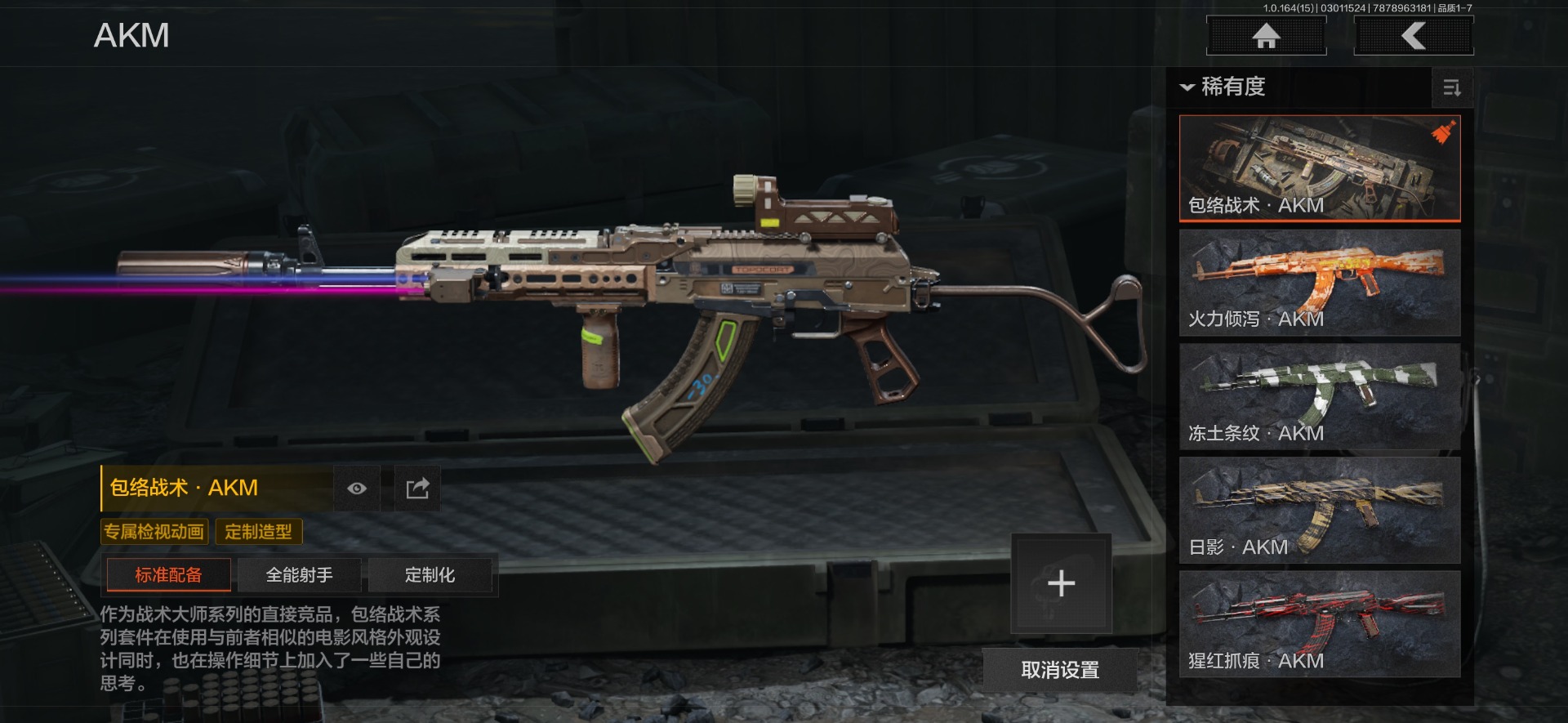 AQQM412330暗区突围账号详情图35 AQQM412330暗区突围账号详情图35