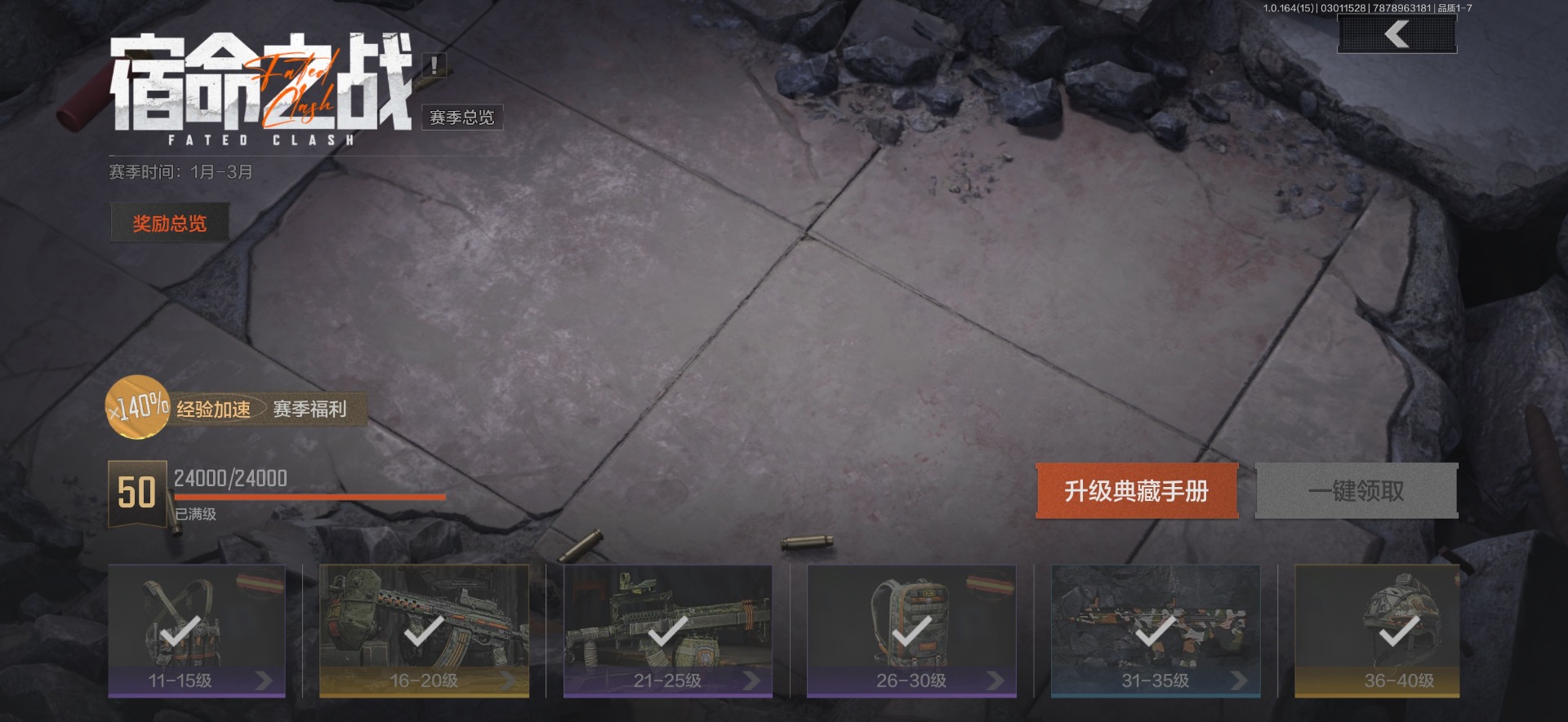 AQQM412330暗区突围账号详情图51 AQQM412330暗区突围账号详情图51