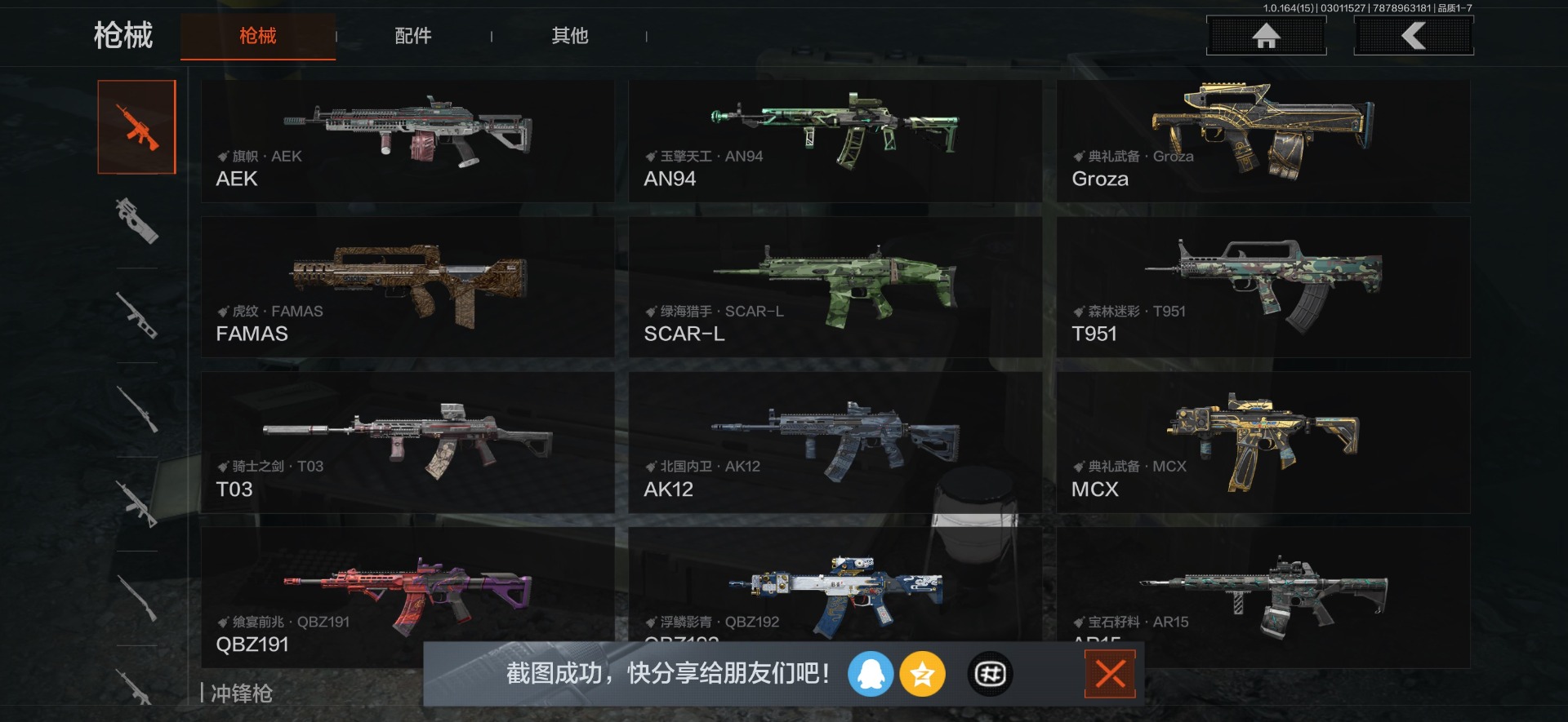 AQQM416597暗区突围账号详情图4