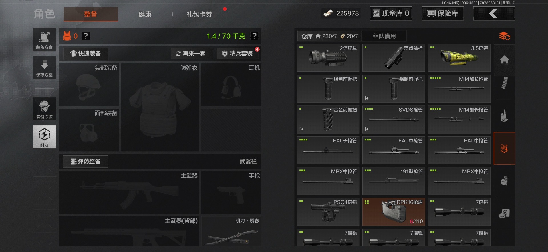 AQQM416597暗区突围账号详情图7