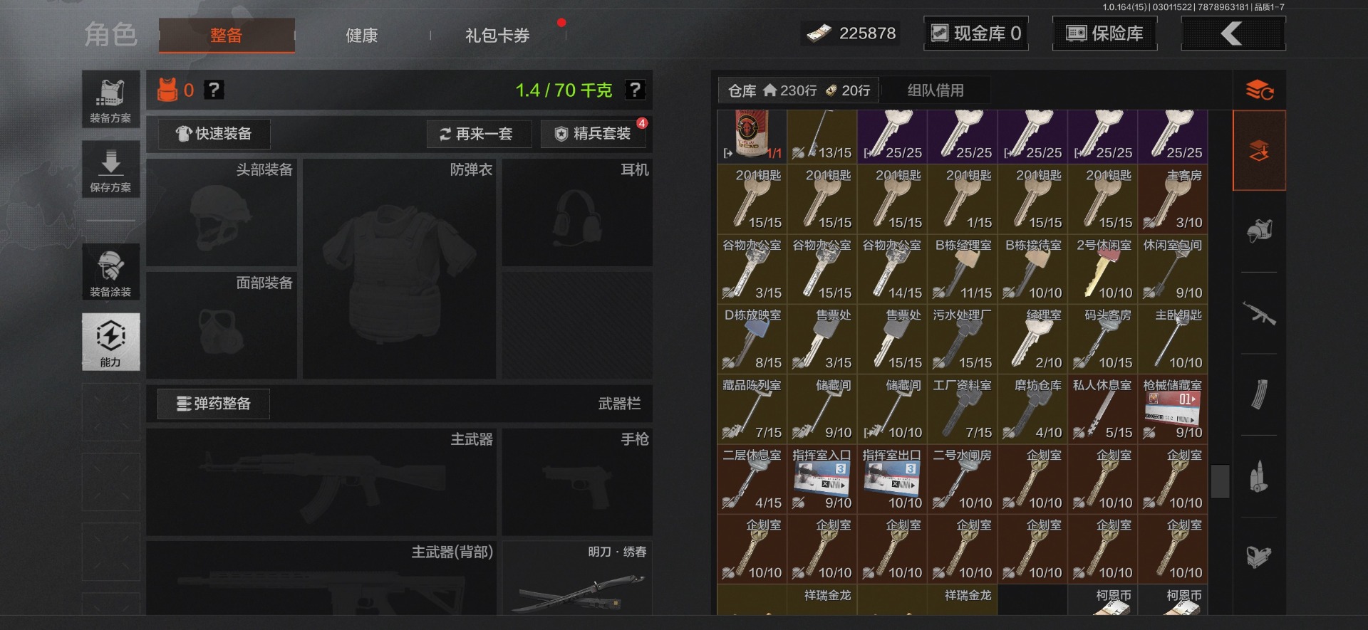 AQQM416597暗区突围账号详情图13