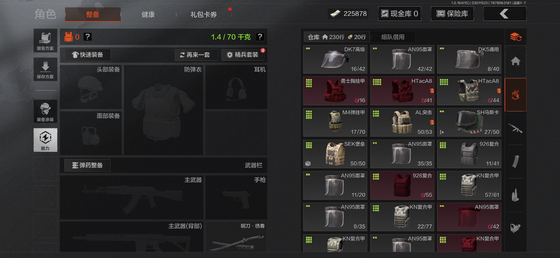 AQQM416597暗区突围账号详情图14