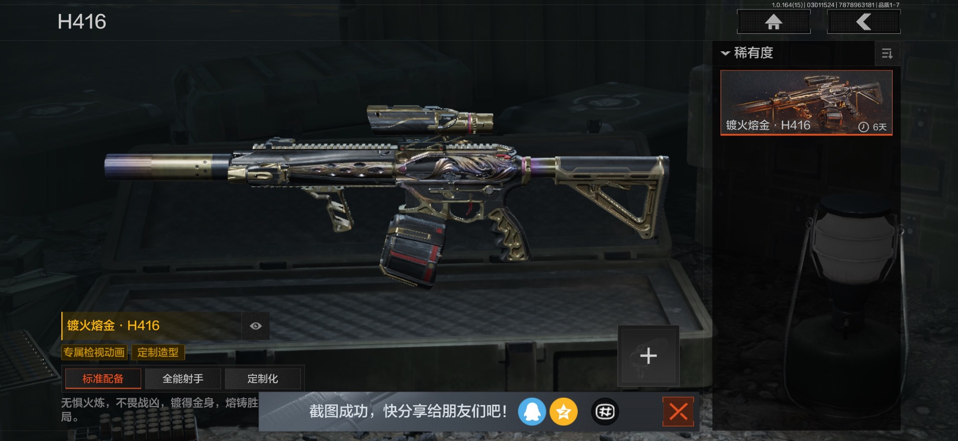 AQQM416597暗区突围账号详情图15