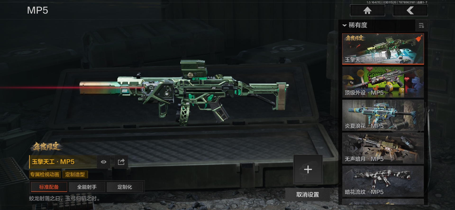 AQQM416597暗区突围账号详情图19