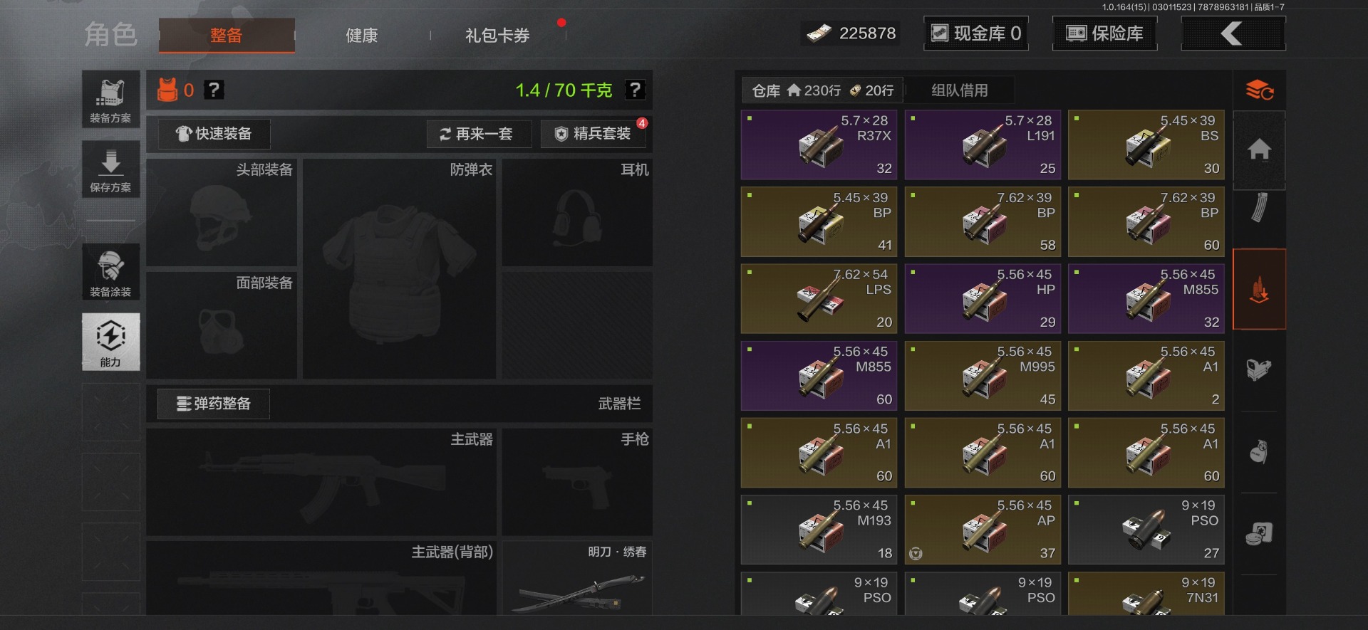 AQQM416597暗区突围账号详情图23