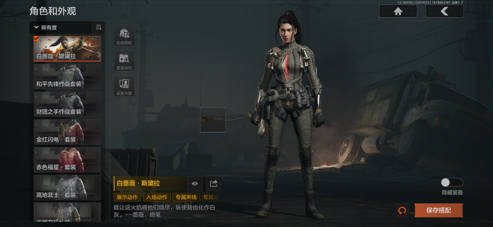 AQQM416597暗区突围账号详情图24