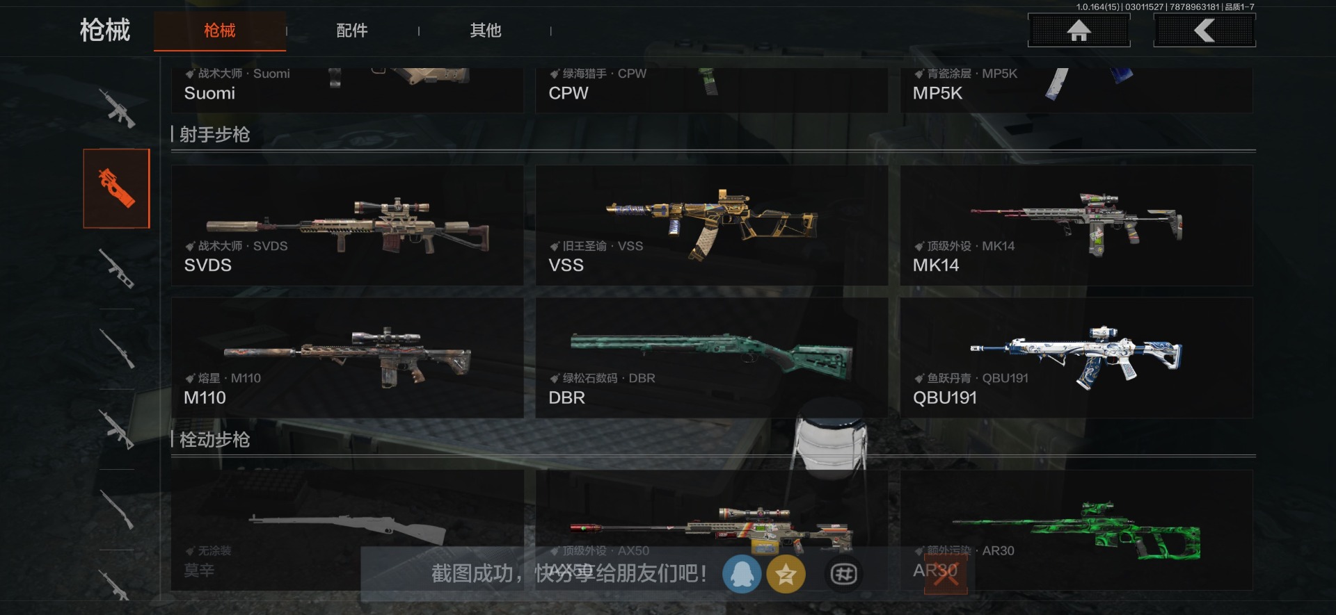 AQQM416597暗区突围账号详情图25