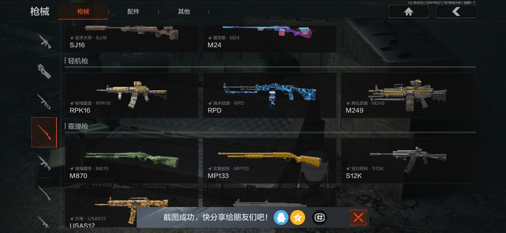 AQQM416597暗区突围账号详情图28