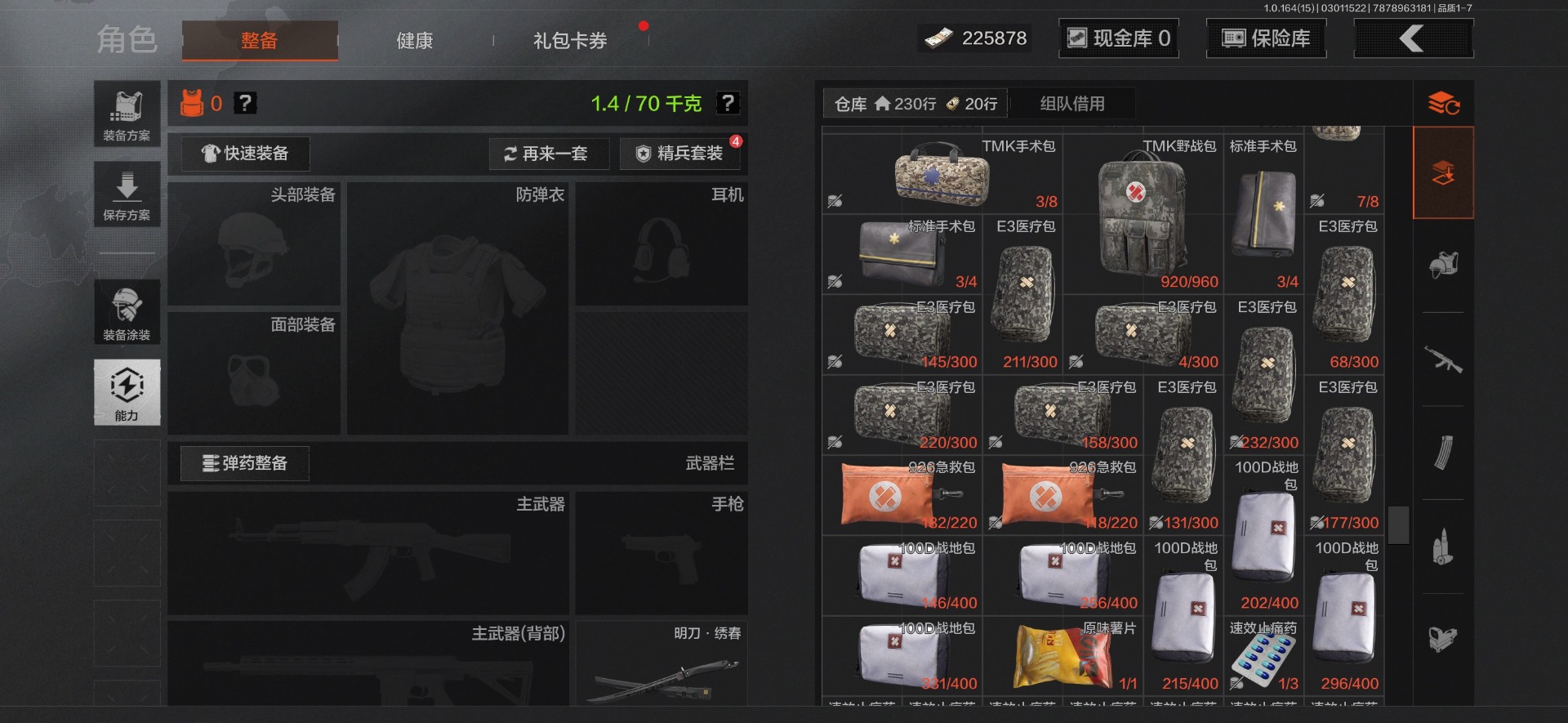 AQQM416597暗区突围账号详情图34