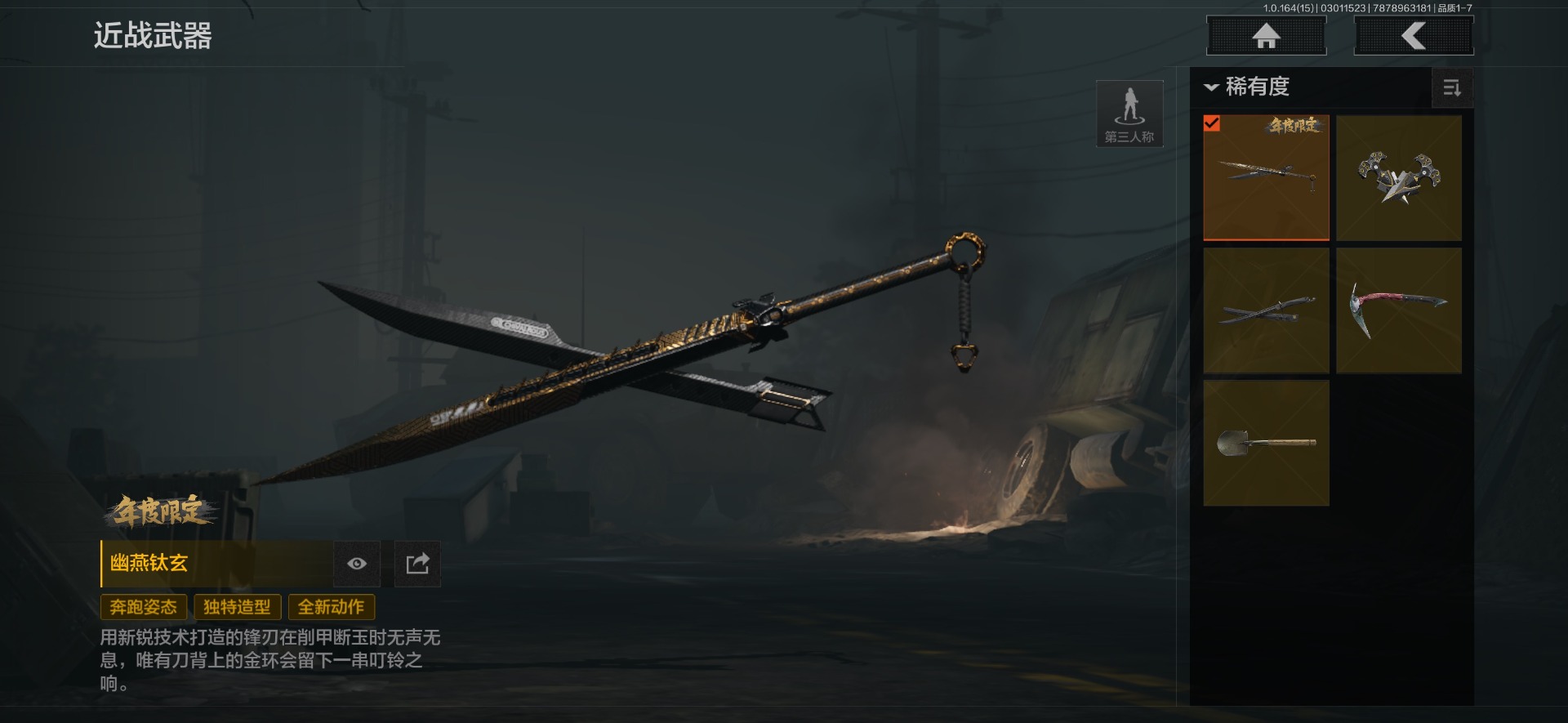 AQQM416597暗区突围账号详情图36