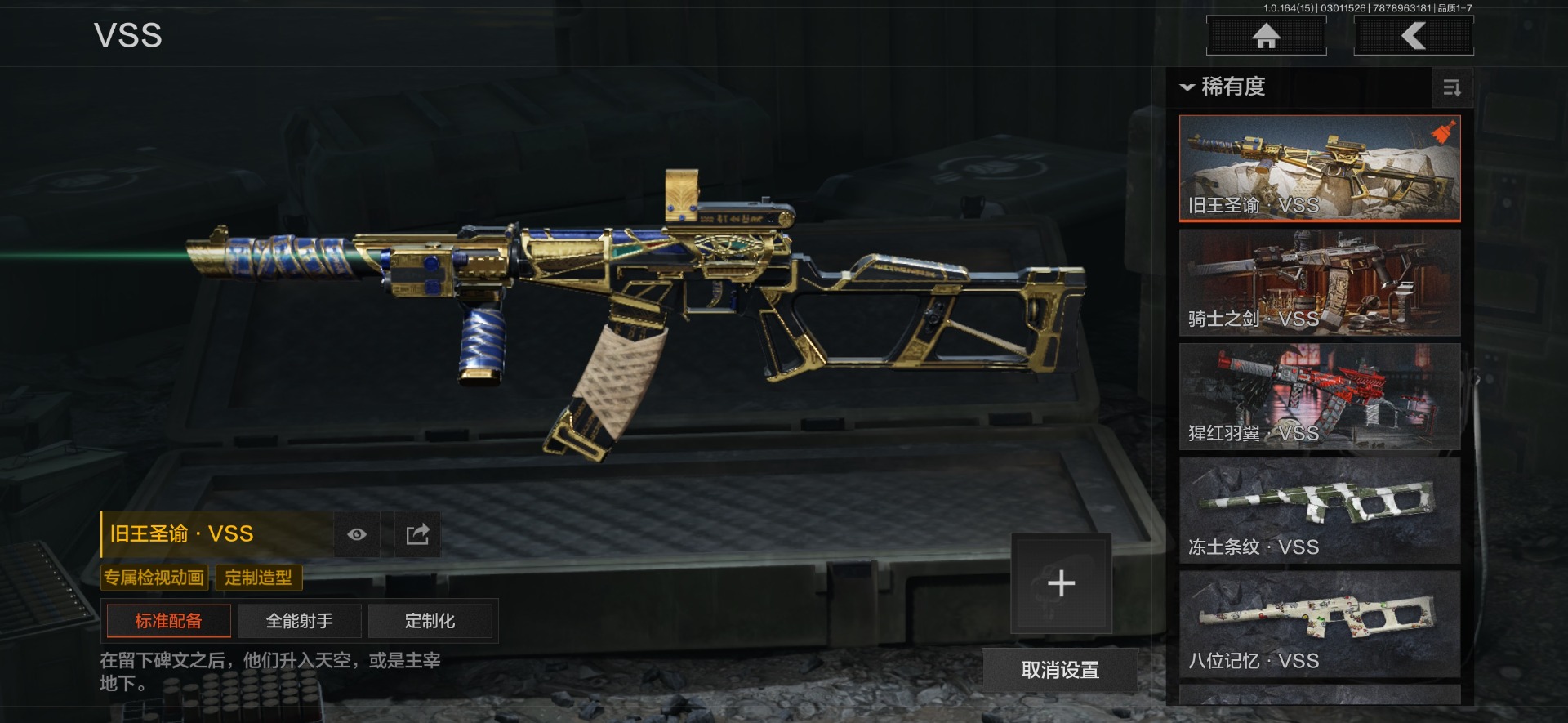 AQQM416597暗区突围账号详情图39