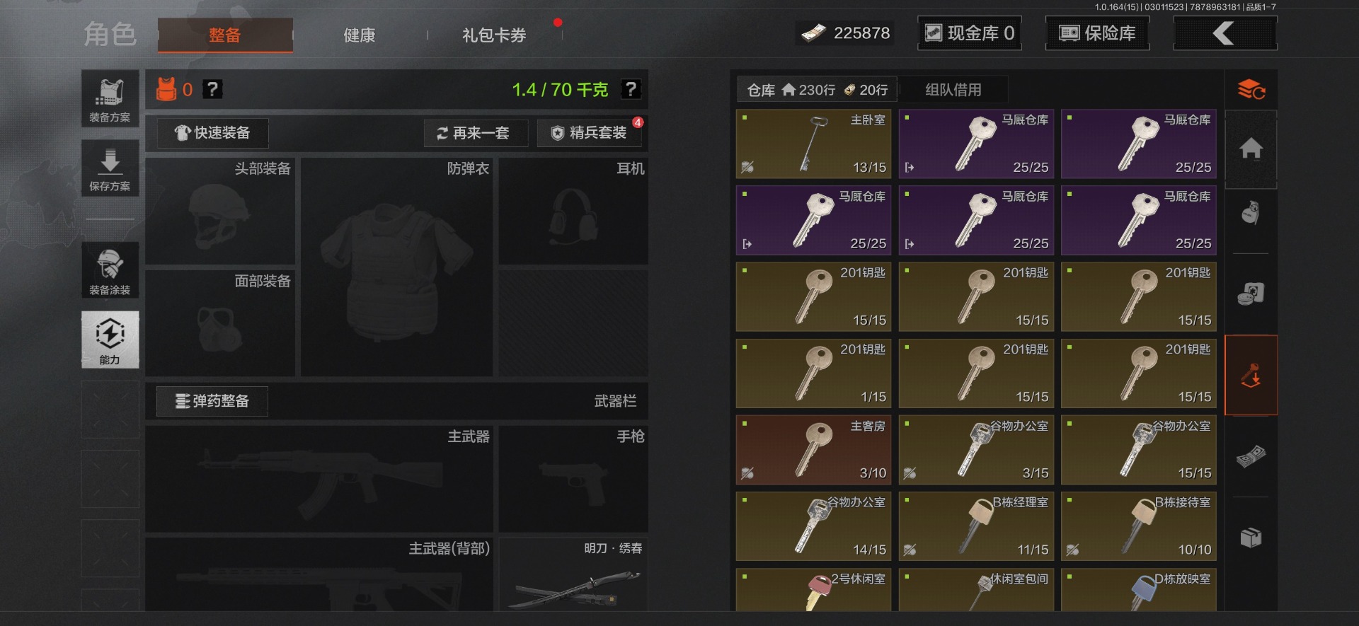 AQQM416597暗区突围账号详情图42