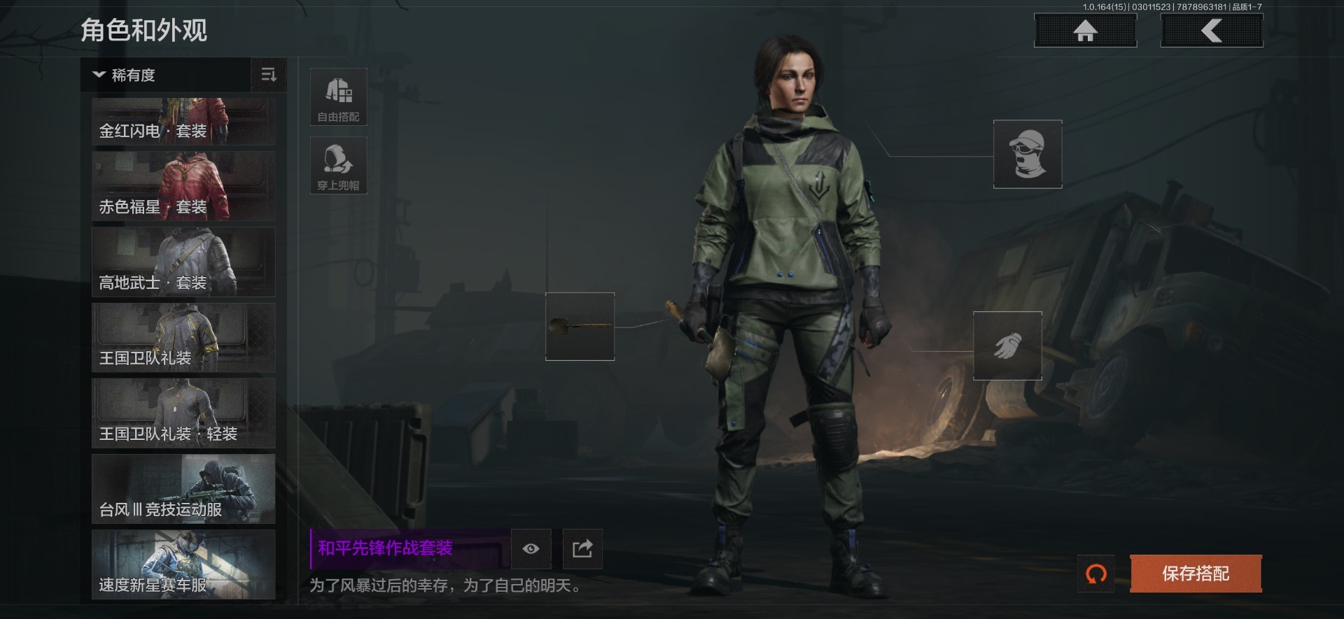 AQQM416597暗区突围账号详情图44