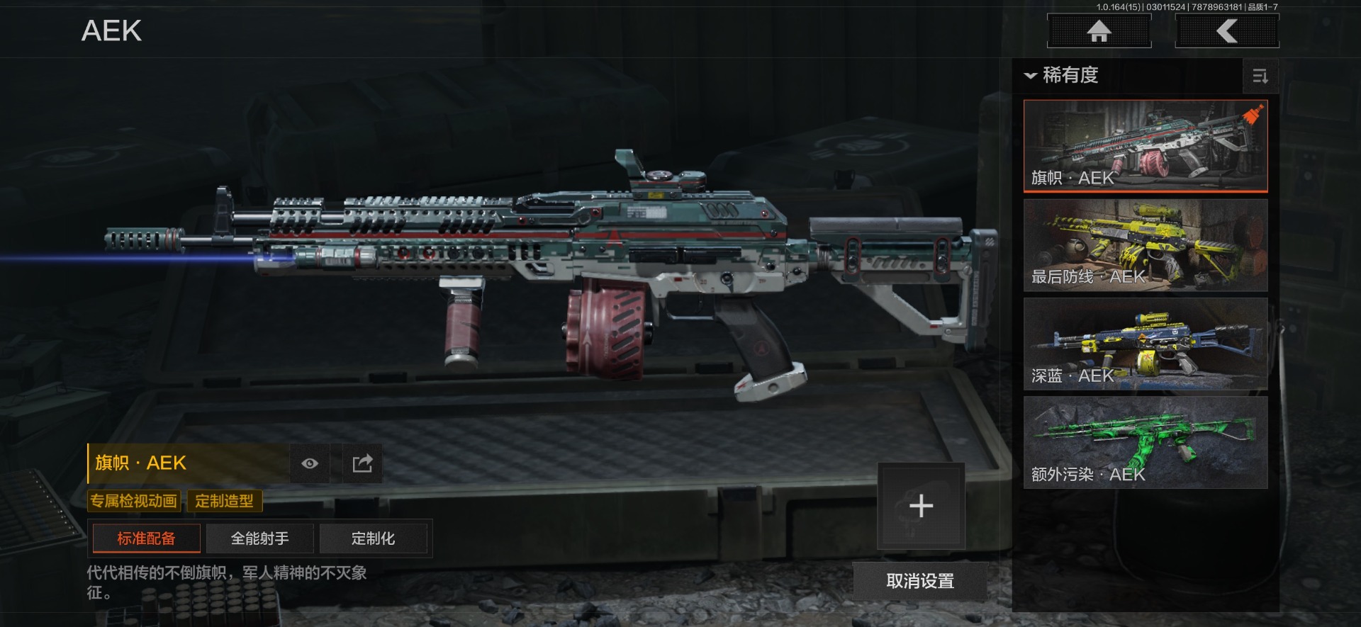 AQQM416597暗区突围账号详情图48