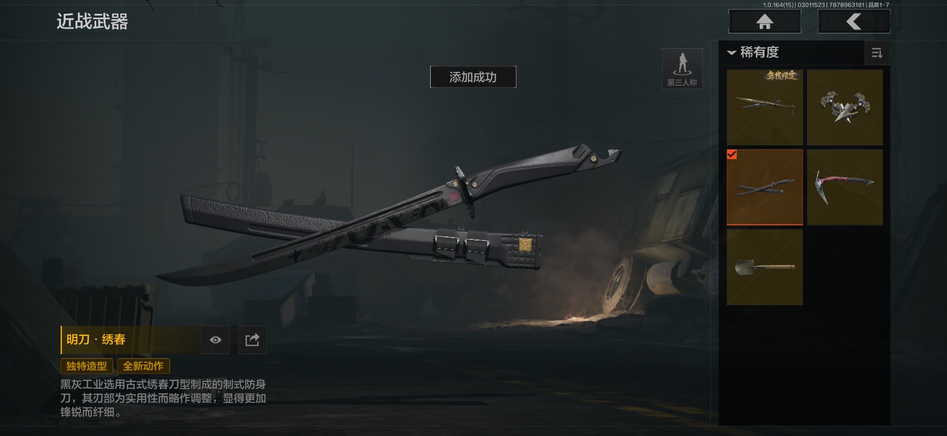 AQQM416597暗区突围账号详情图49