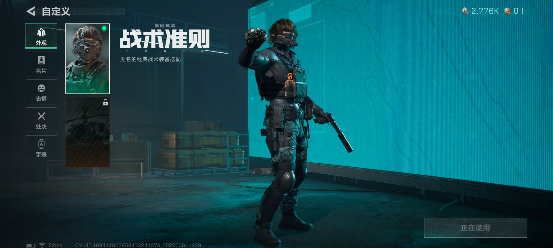 SJZQM458907三角洲行动账号详情图4