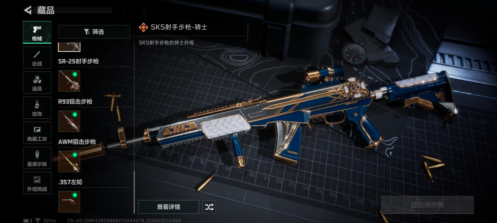 SJZQM458907三角洲行动账号详情图16