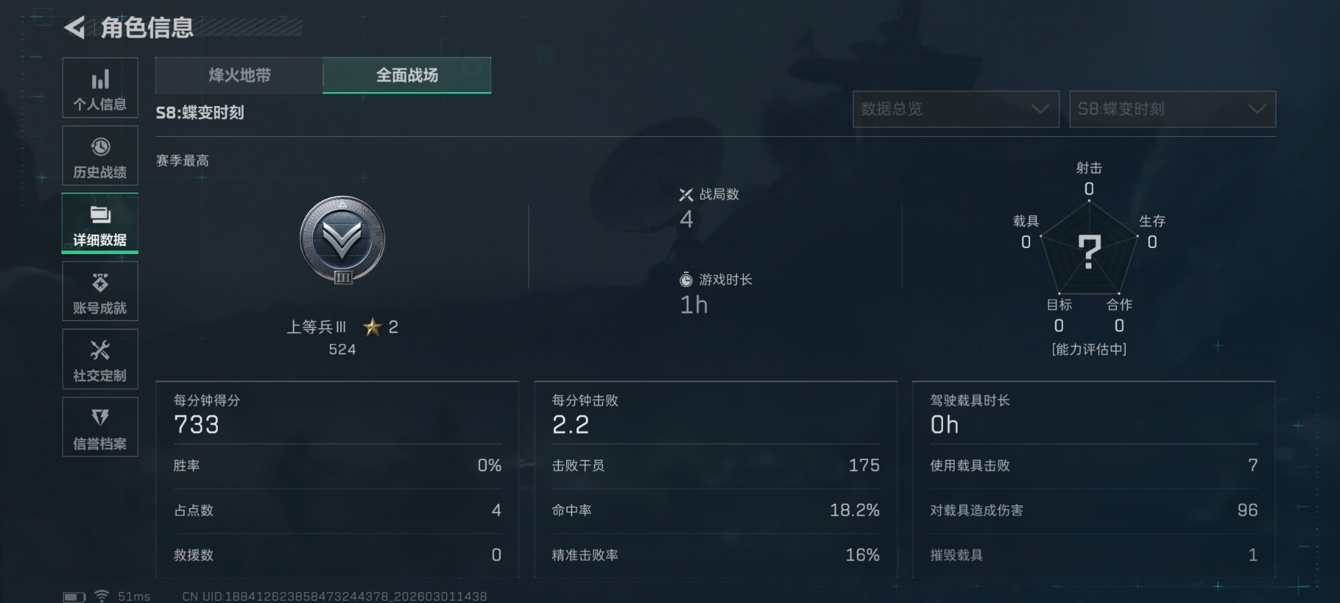 SJZQM458907三角洲行动账号详情图22