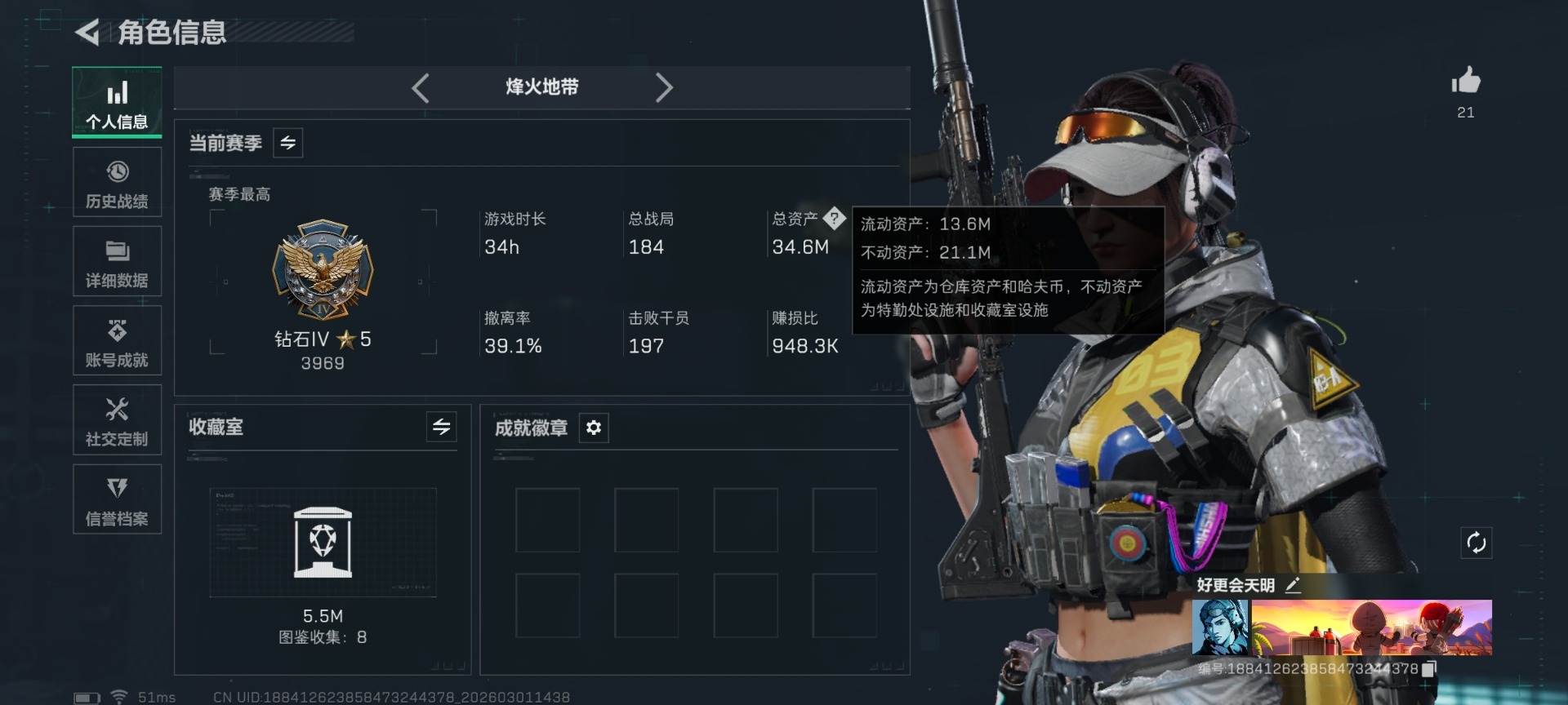 SJZQM458907三角洲行动账号详情图24