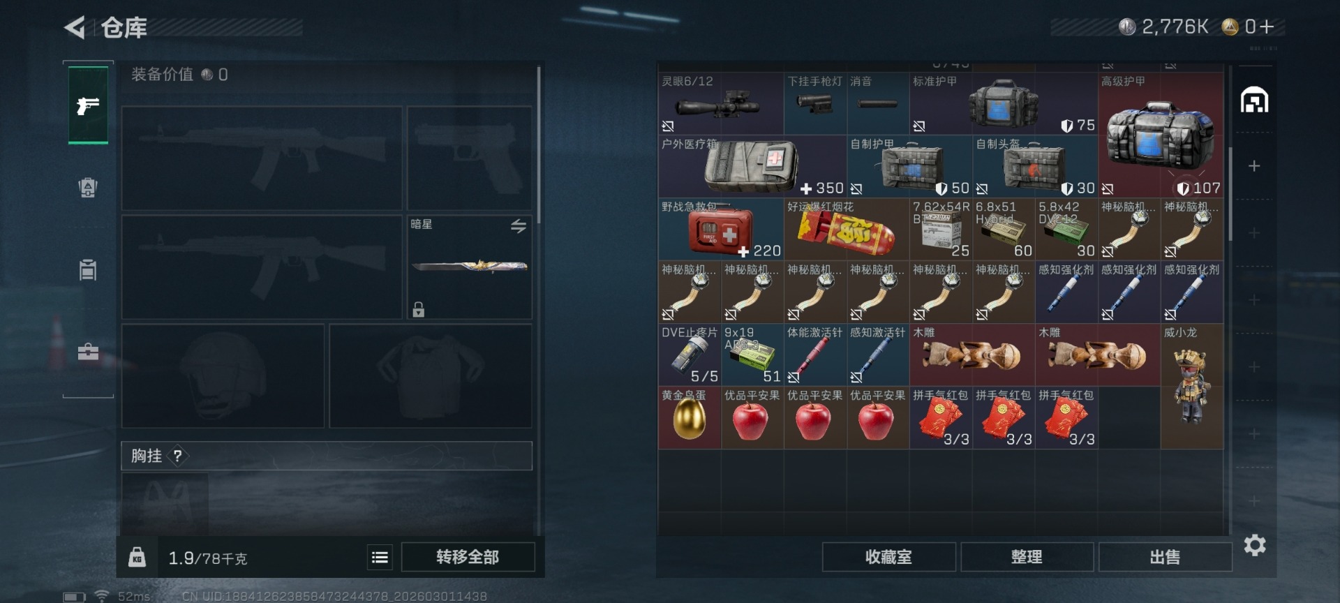 SJZQM465460三角洲行动账号详情图6 SJZQM465460三角洲行动账号详情图6