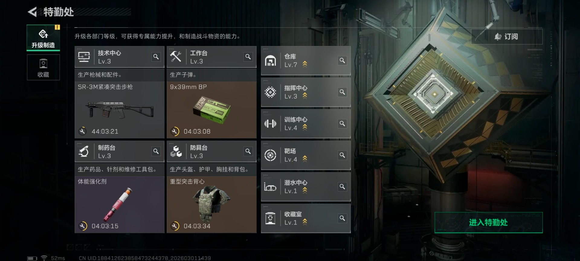 SJZQM465460三角洲行动账号详情图17 SJZQM465460三角洲行动账号详情图17