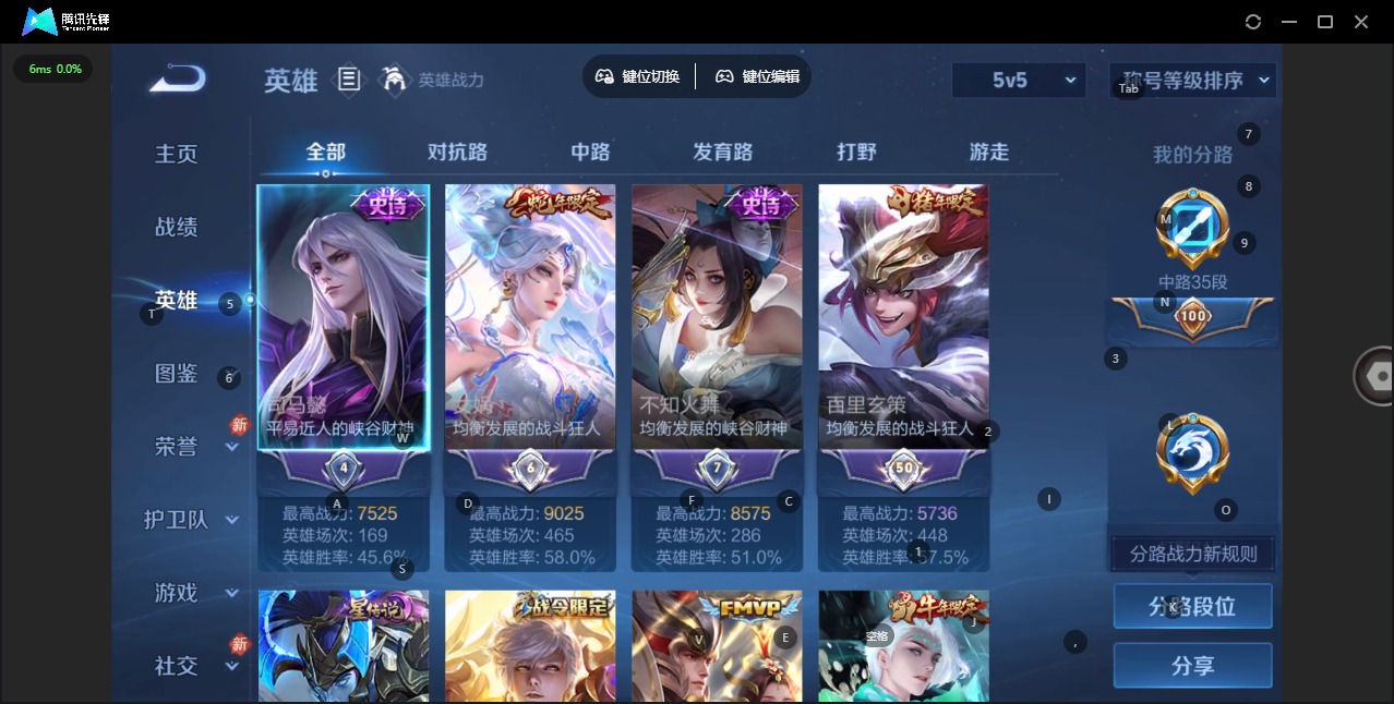 WZQM4201573王者荣耀账号详情图6