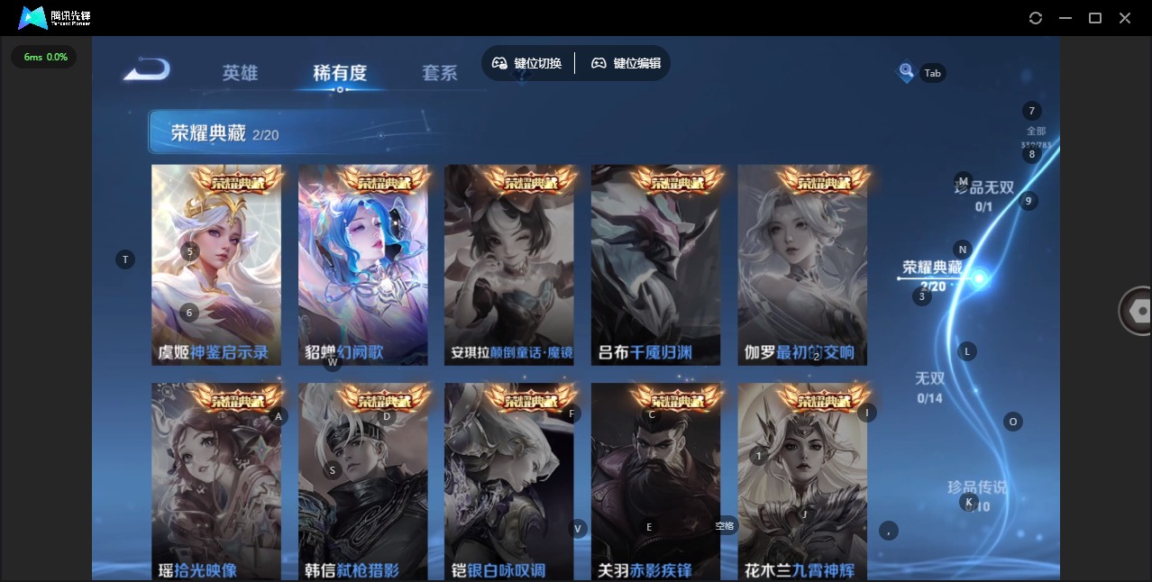 WZQM4201573王者荣耀账号详情图8