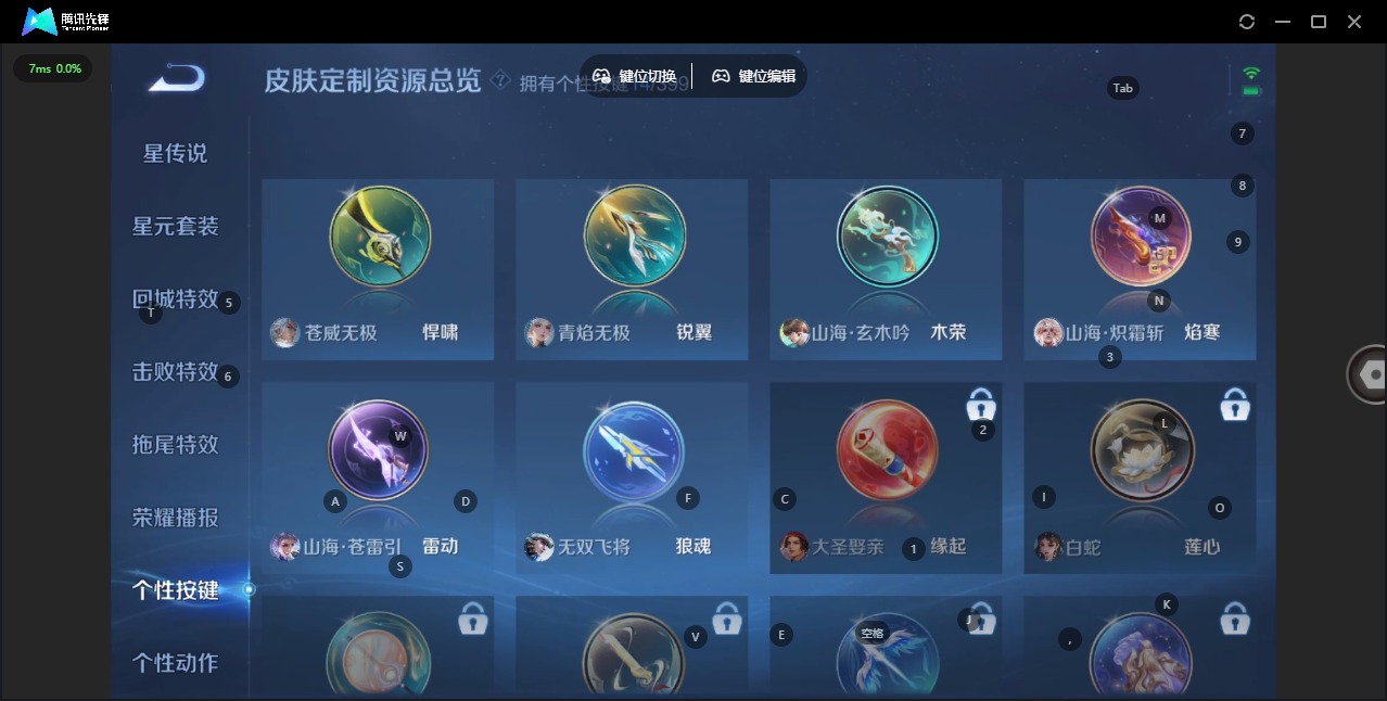 WZQM4201573王者荣耀账号详情图17