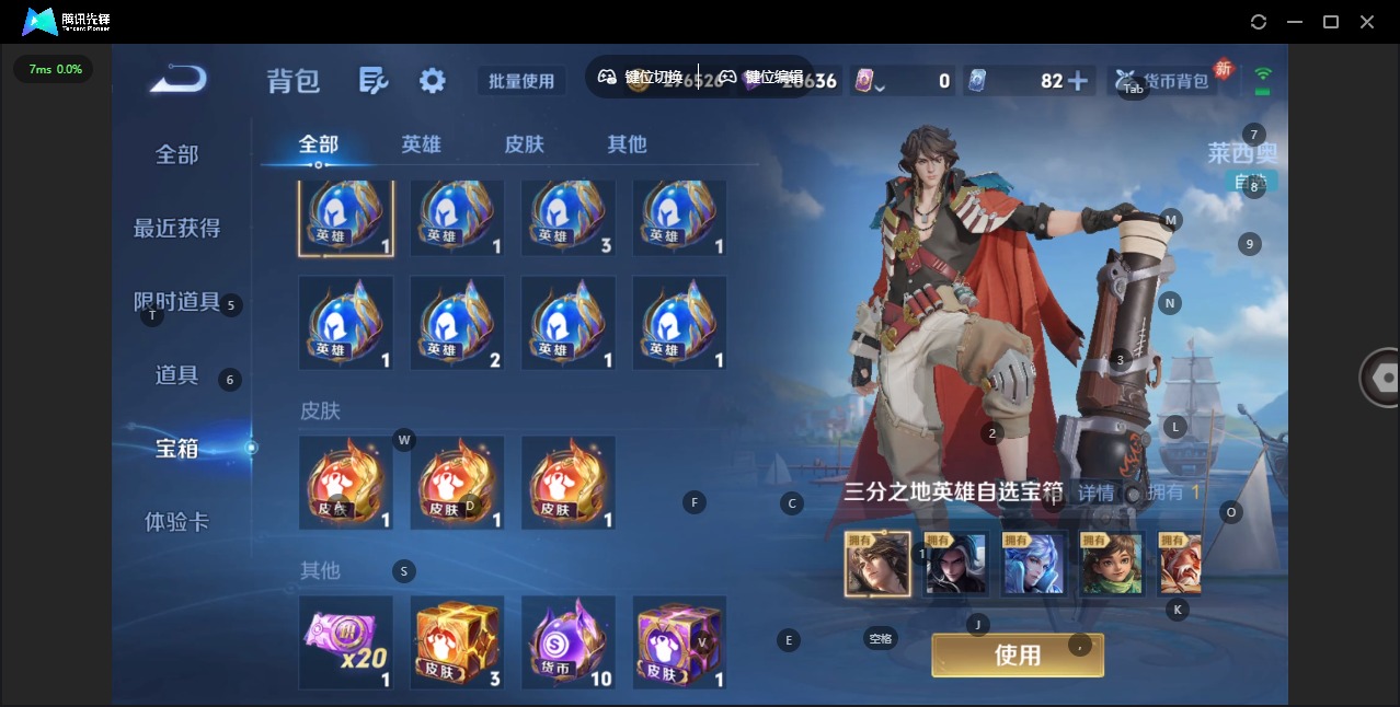 WZQM4201573王者荣耀账号详情图19