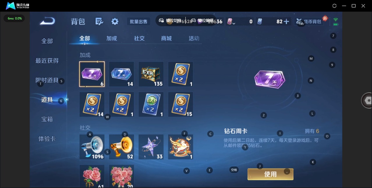 WZQM4201573王者荣耀账号详情图18