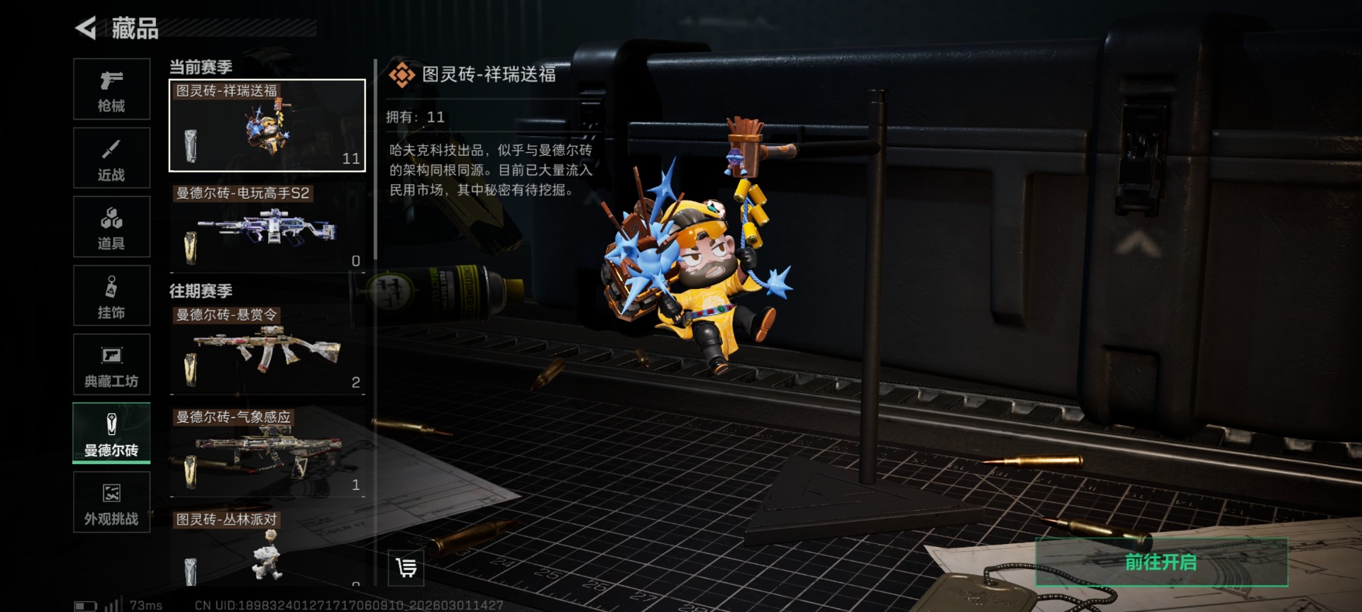 SJZQM458918三角洲行动账号详情图5