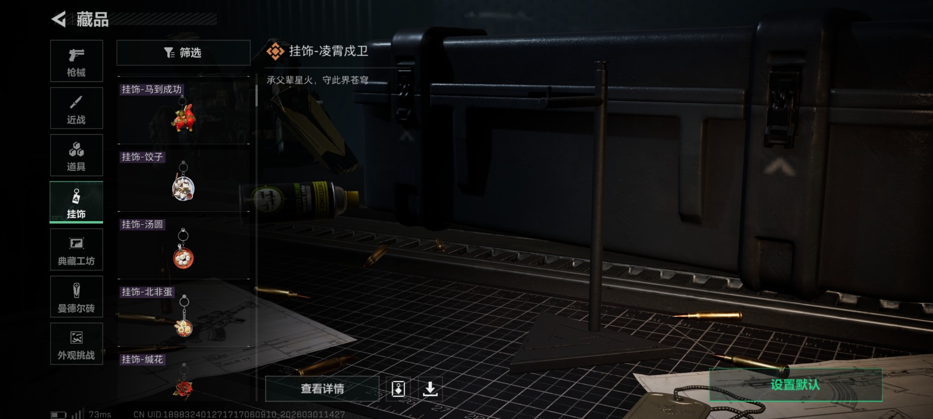 SJZQM458918三角洲行动账号详情图6