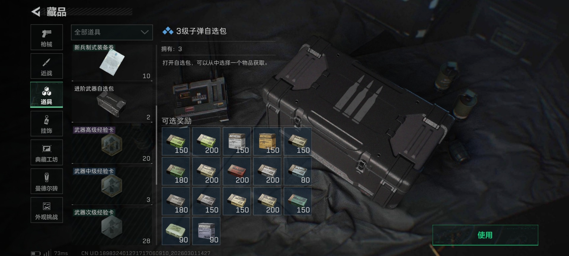 SJZQM458918三角洲行动账号详情图8