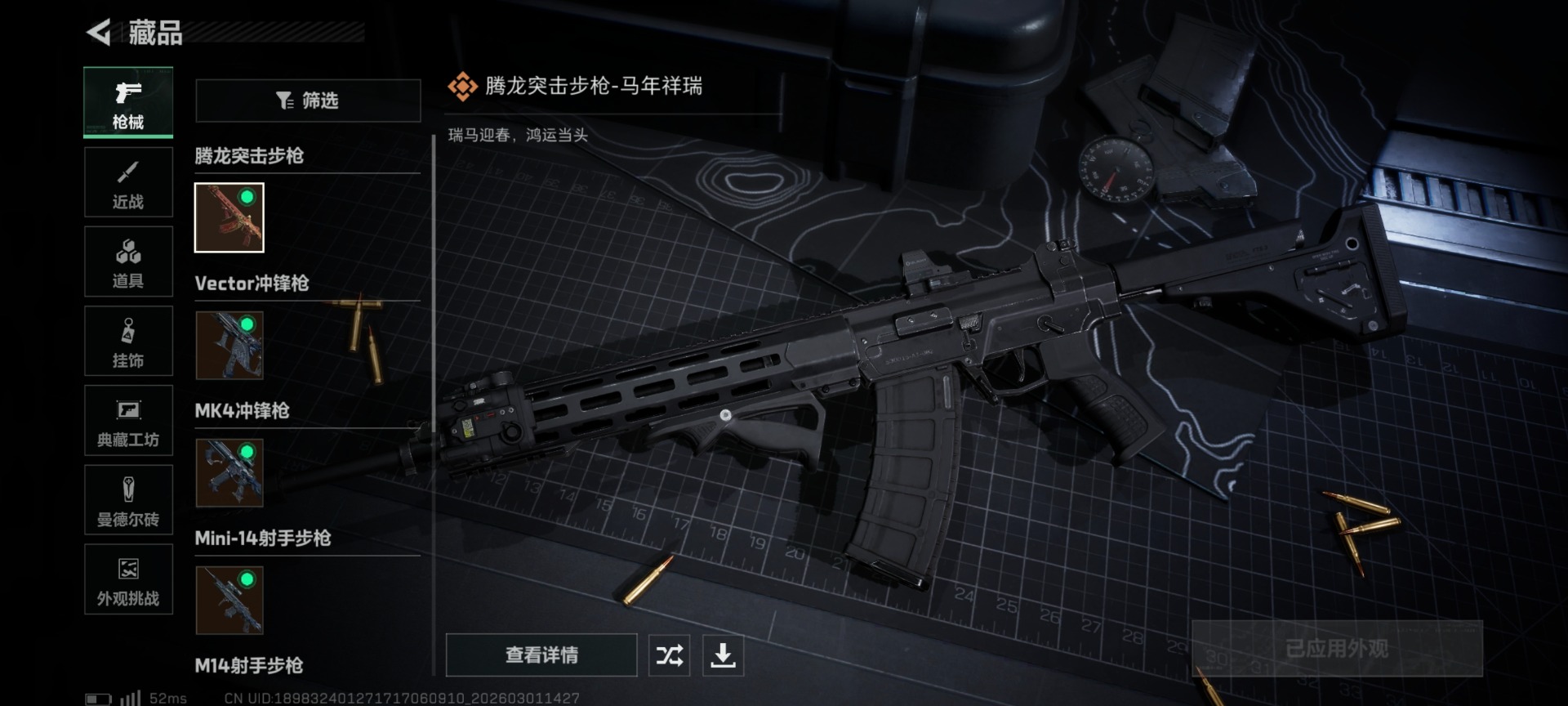 SJZQM458918三角洲行动账号详情图12