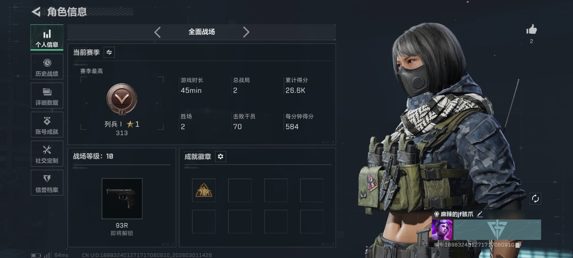 SJZQM458918三角洲行动账号详情图30