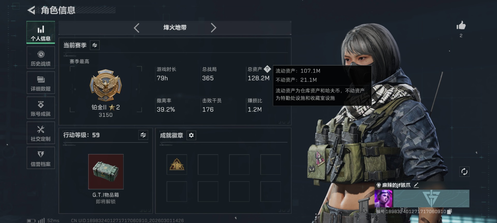 SJZQM458918三角洲行动账号详情图31