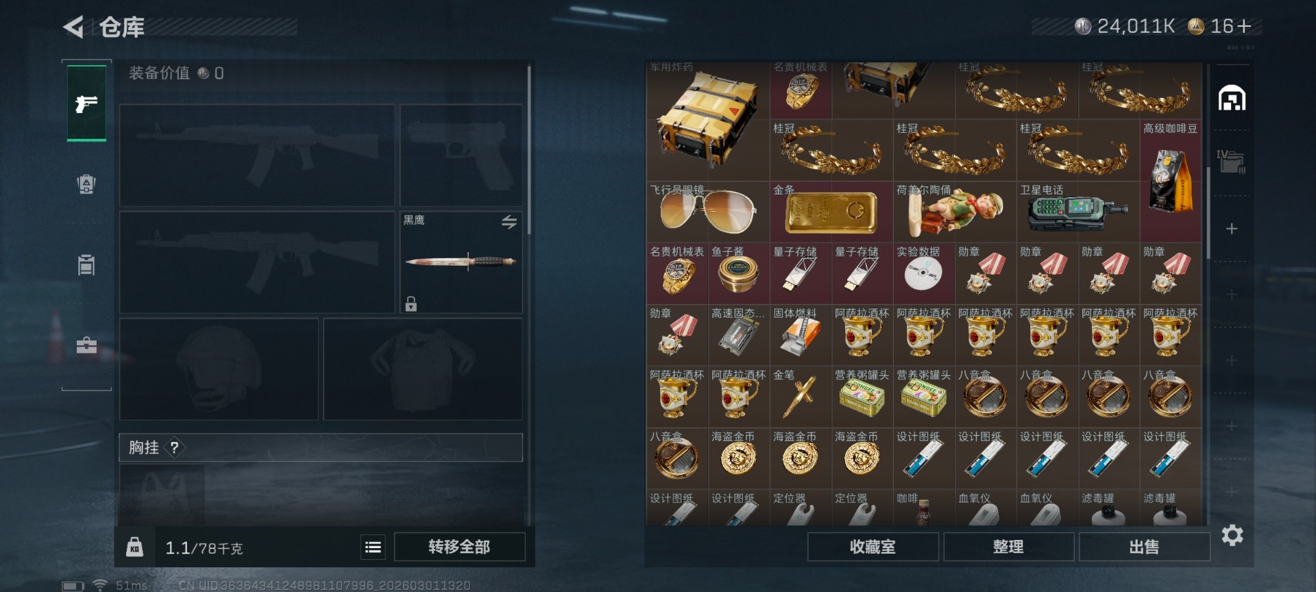 SJZQM458924三角洲行动账号详情图9