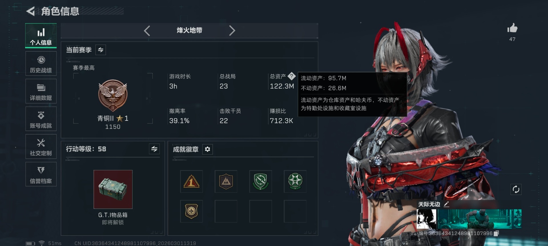 SJZQM458924三角洲行动账号详情图8