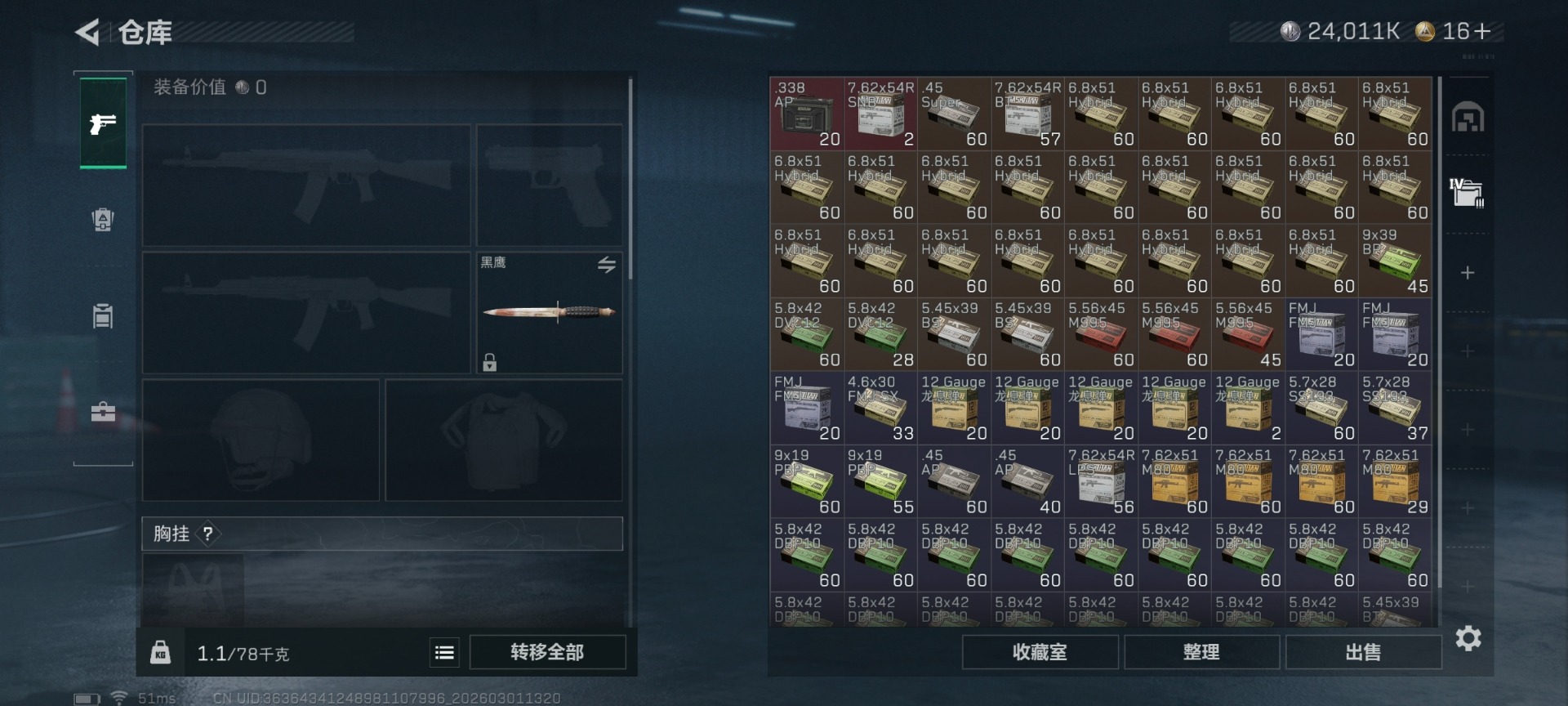 SJZQM458924三角洲行动账号详情图14