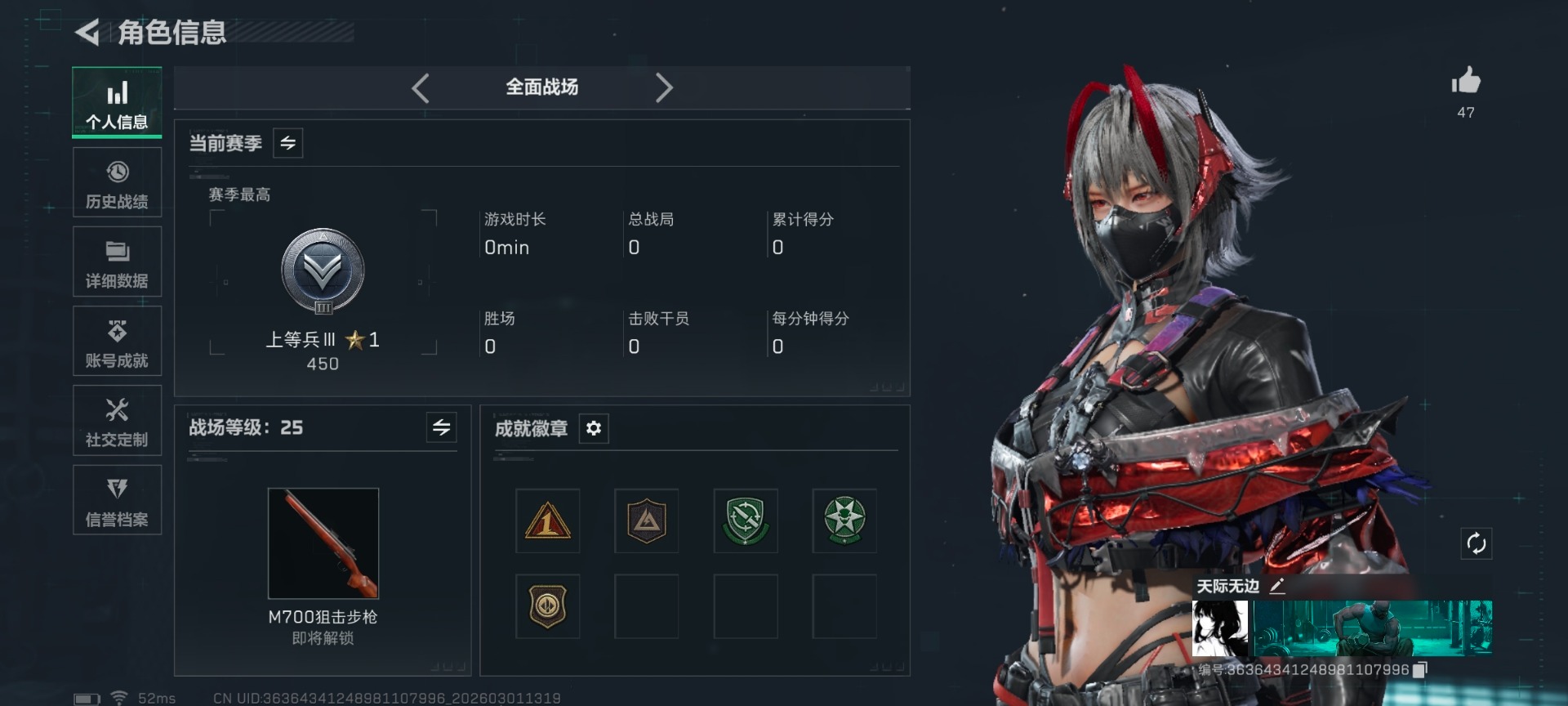 SJZQM458924三角洲行动账号详情图15