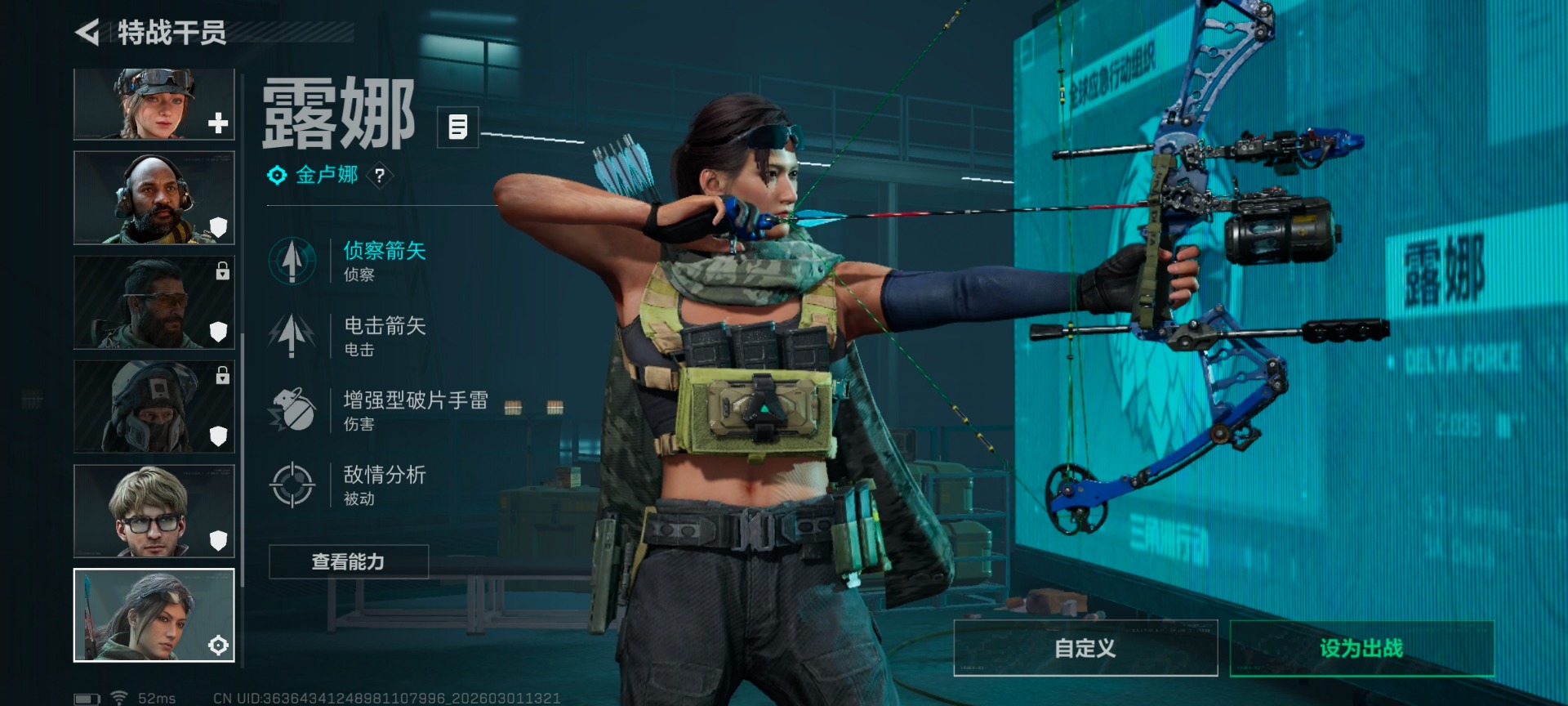 SJZQM458924三角洲行动账号详情图21