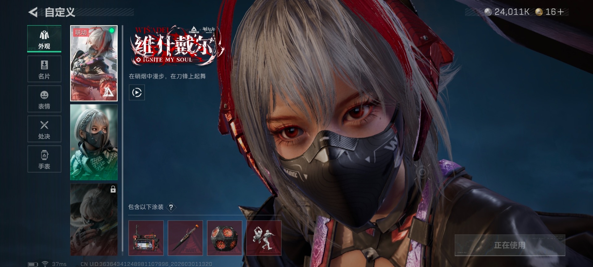 SJZQM458924三角洲行动账号详情图22