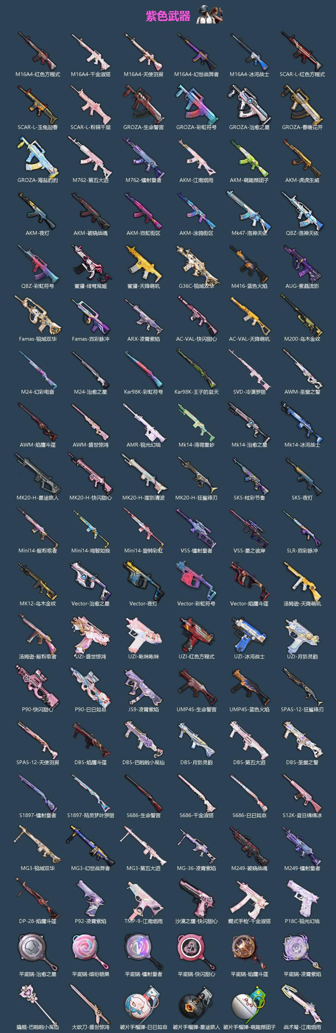 HPQM4109998和平精英账号详情图5