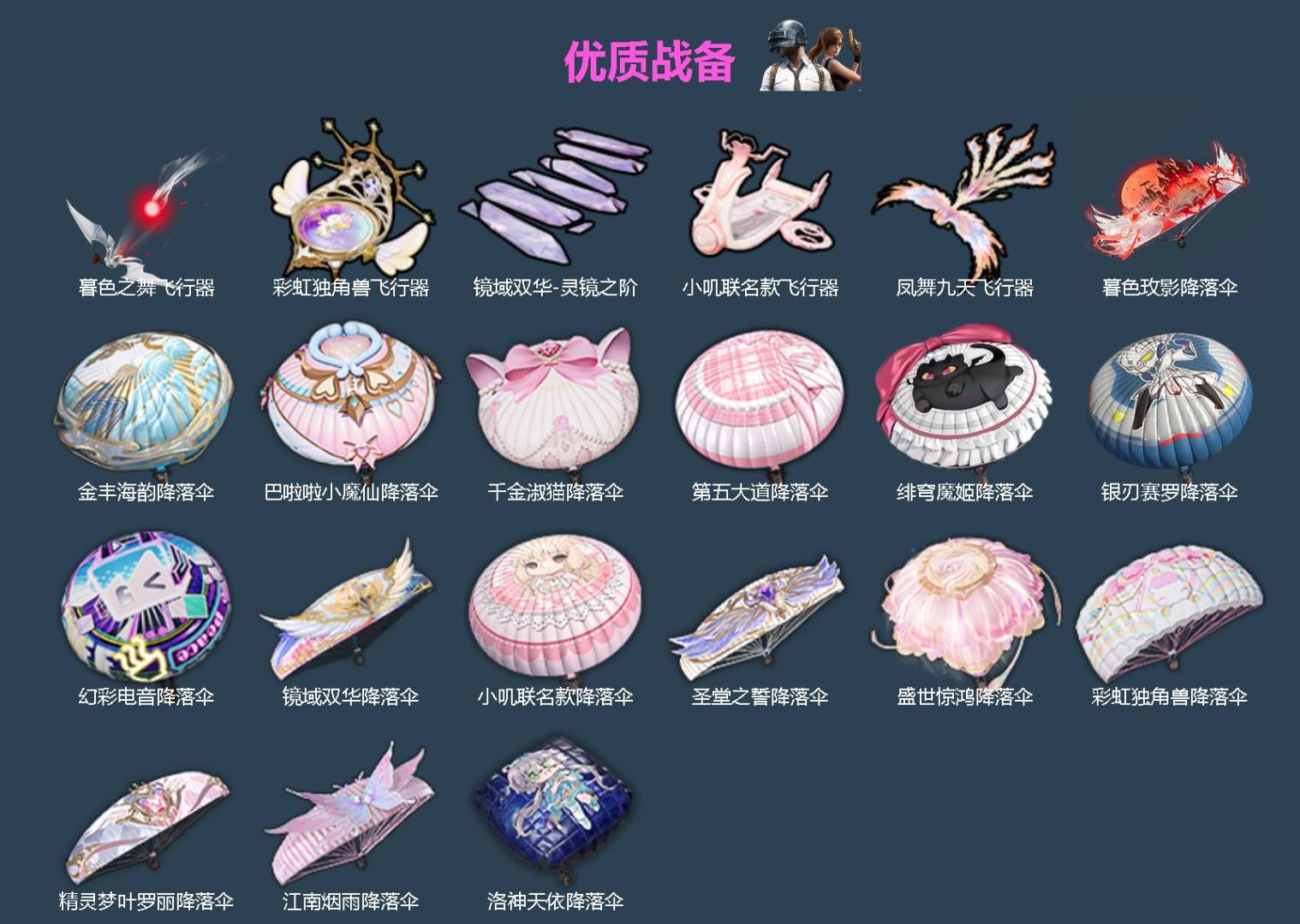 HPQM4109998和平精英账号详情图6