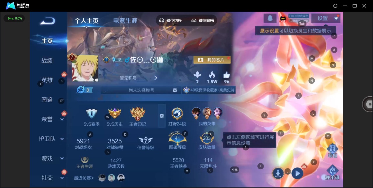 WZCMW4208421王者荣耀账号详情图3